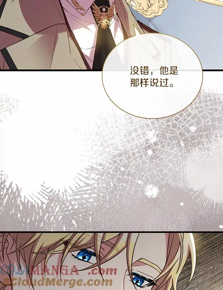 50.选择圣女的理由80