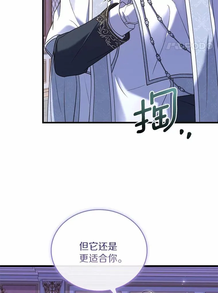 46.教皇的野心95