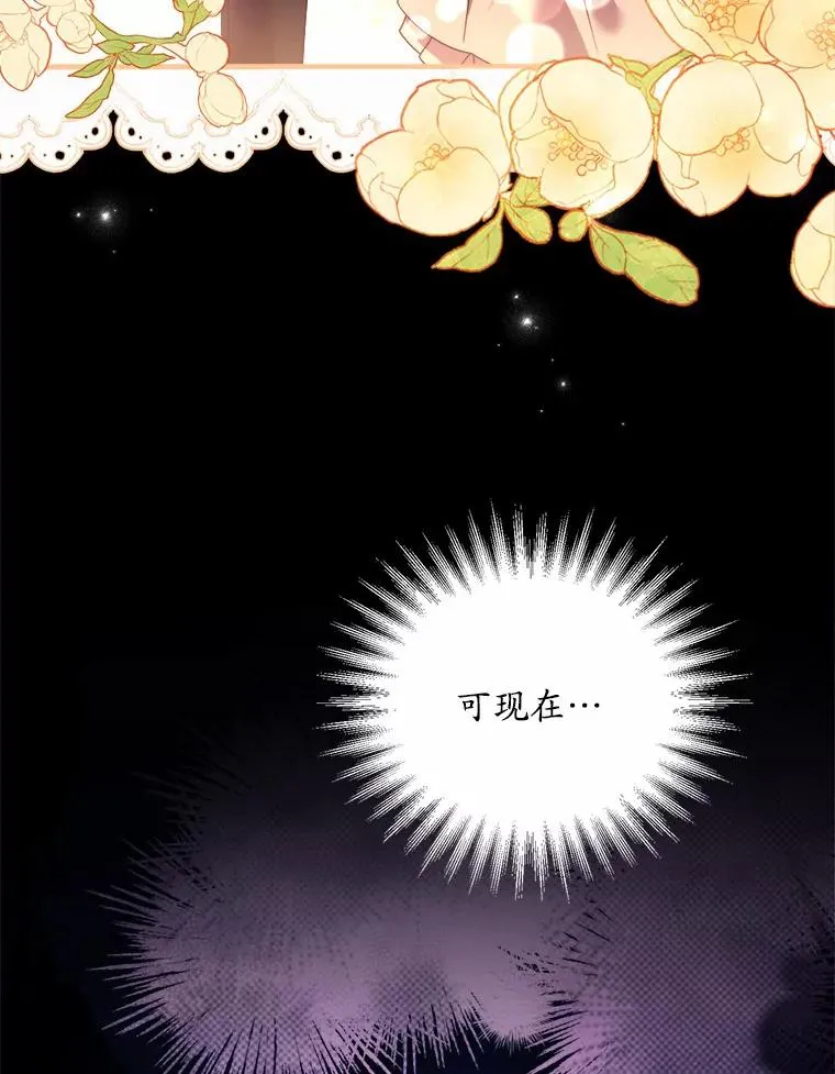 7.皇太子的警告83