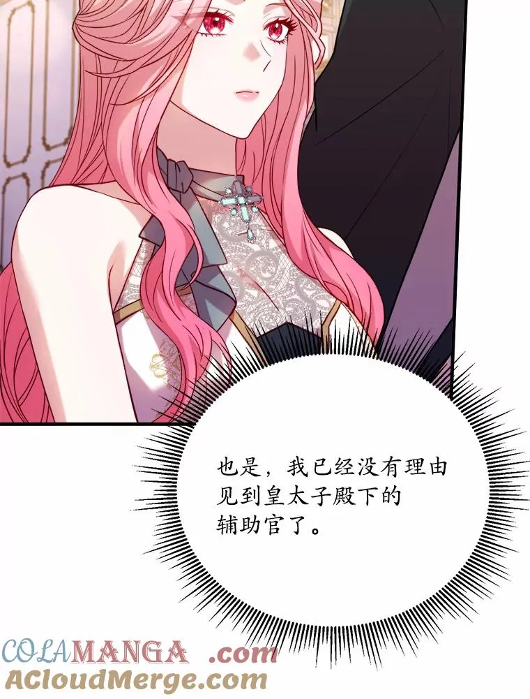 16.击败对手84