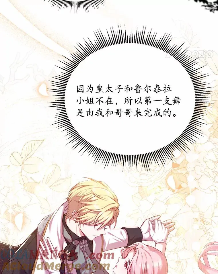 17.皇太子的心意104