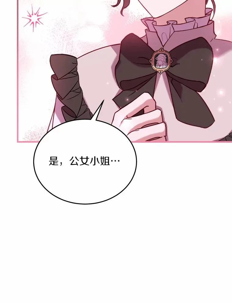 6.拉拢侍女37