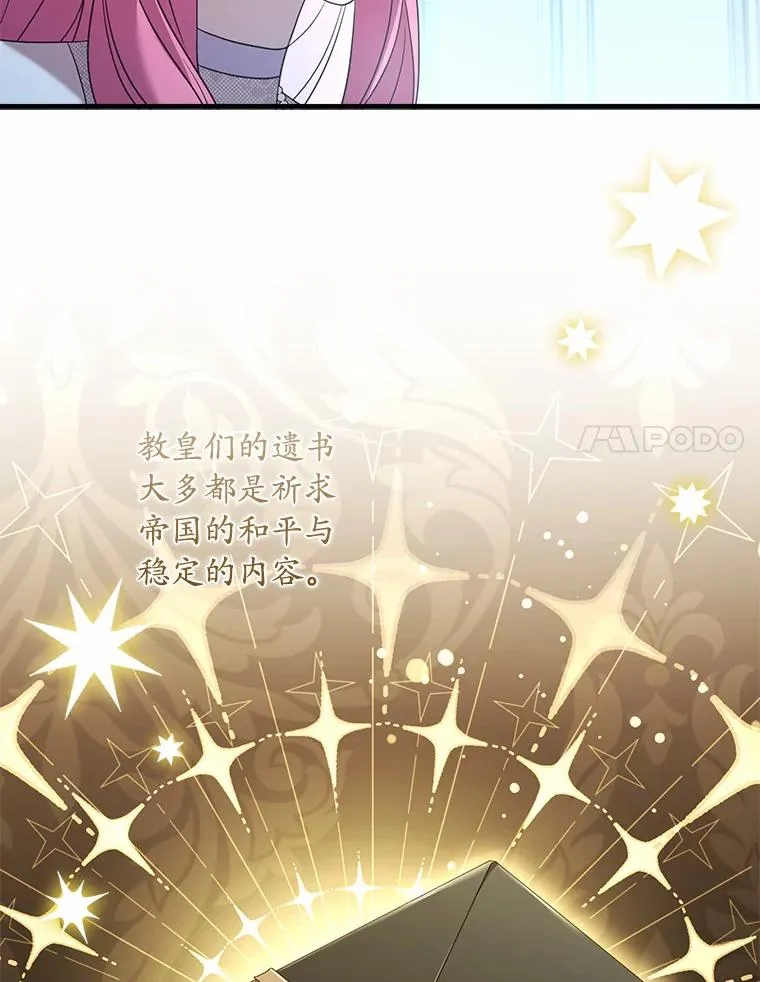 30.神谕的秘密90