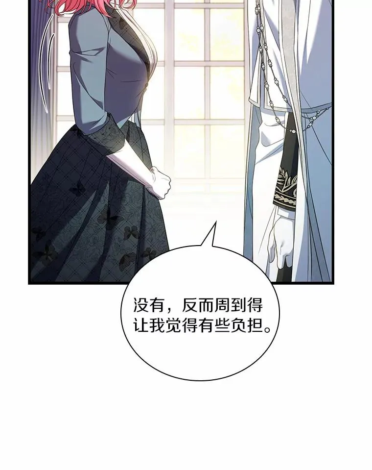 49.回到公爵府42