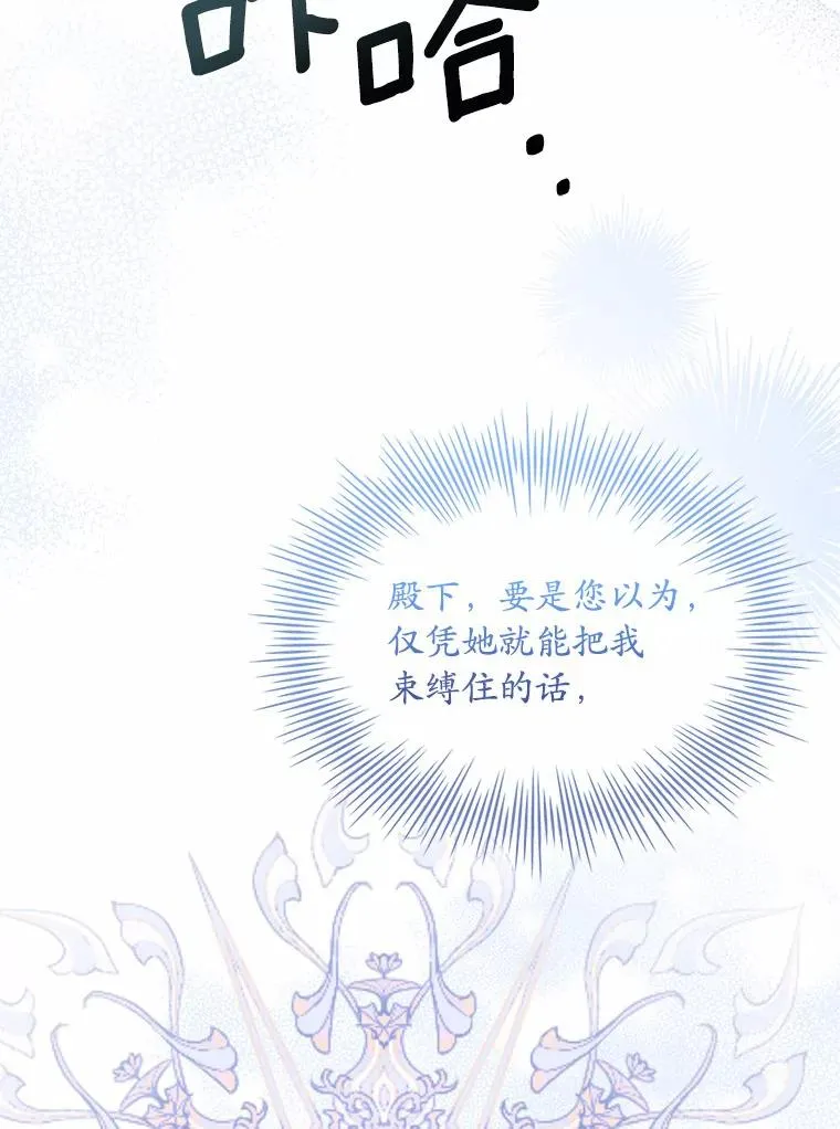 40.被皇太子监禁18