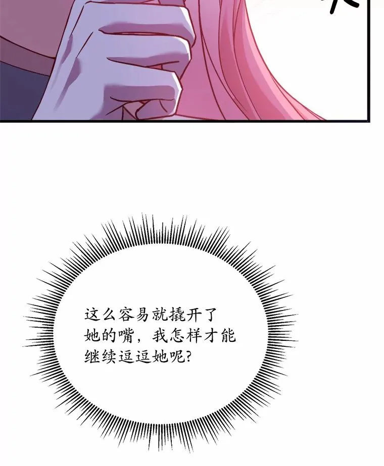 6.拉拢侍女54