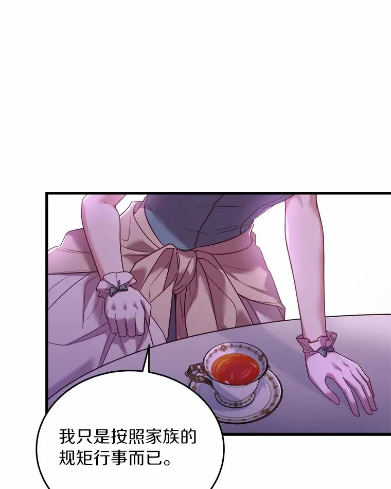 7.皇太子的警告87