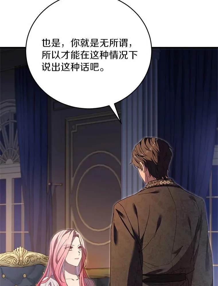 21.皇太子召见94