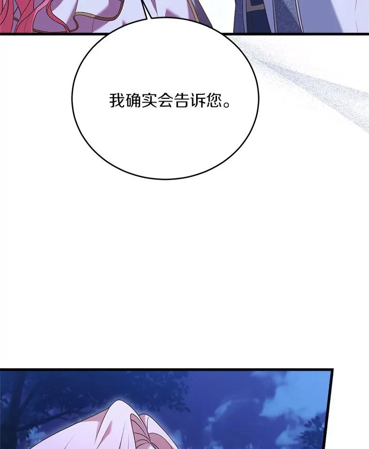 20.教皇登场78