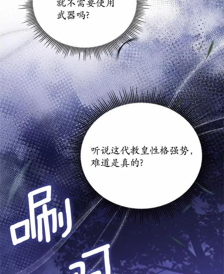 20.教皇登场69
