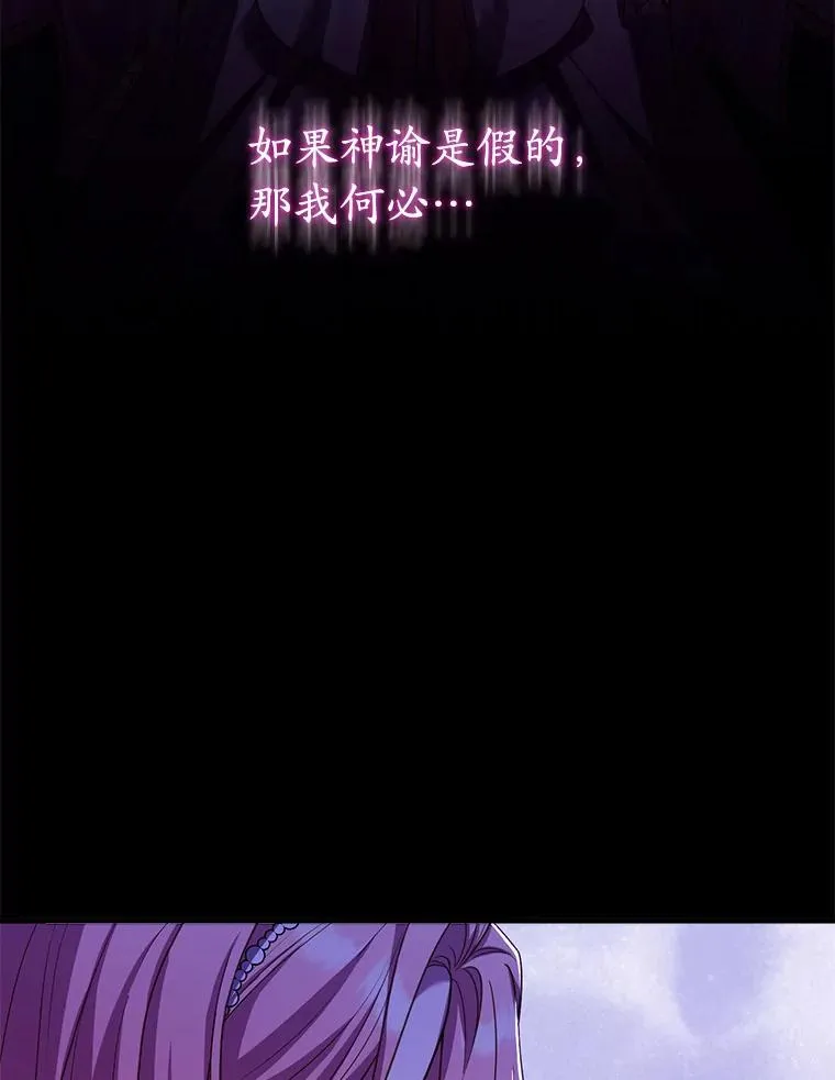 30.神谕的秘密111