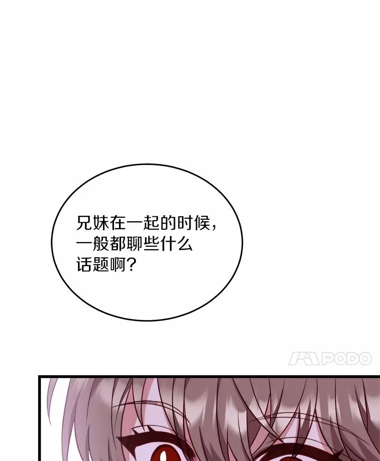 6.拉拢侍女59