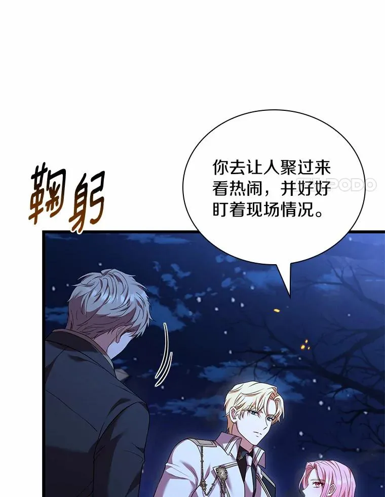 36.故意放火77