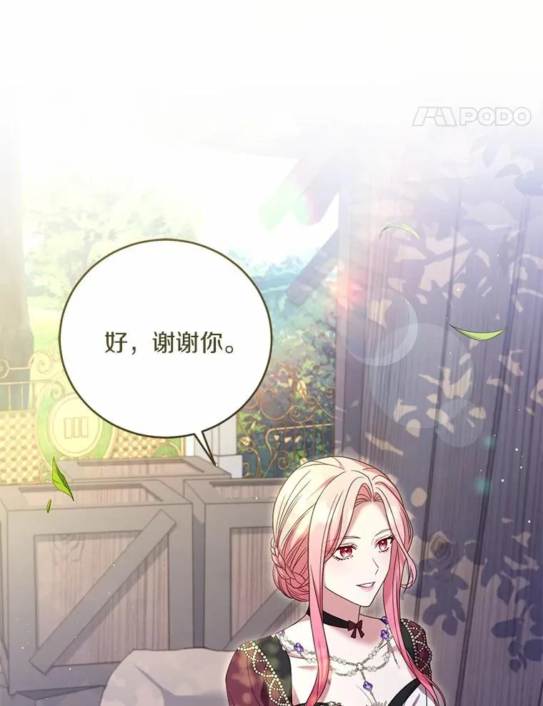 25.亚夏的心愿61