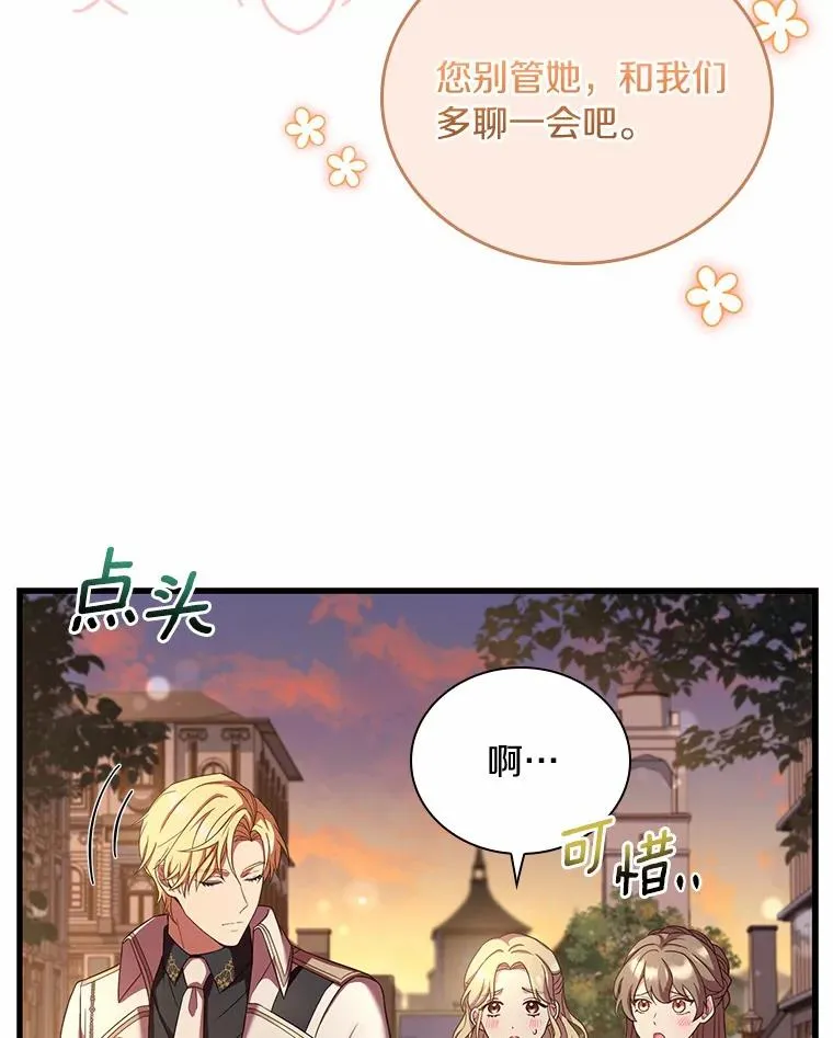 34.继承人之争76