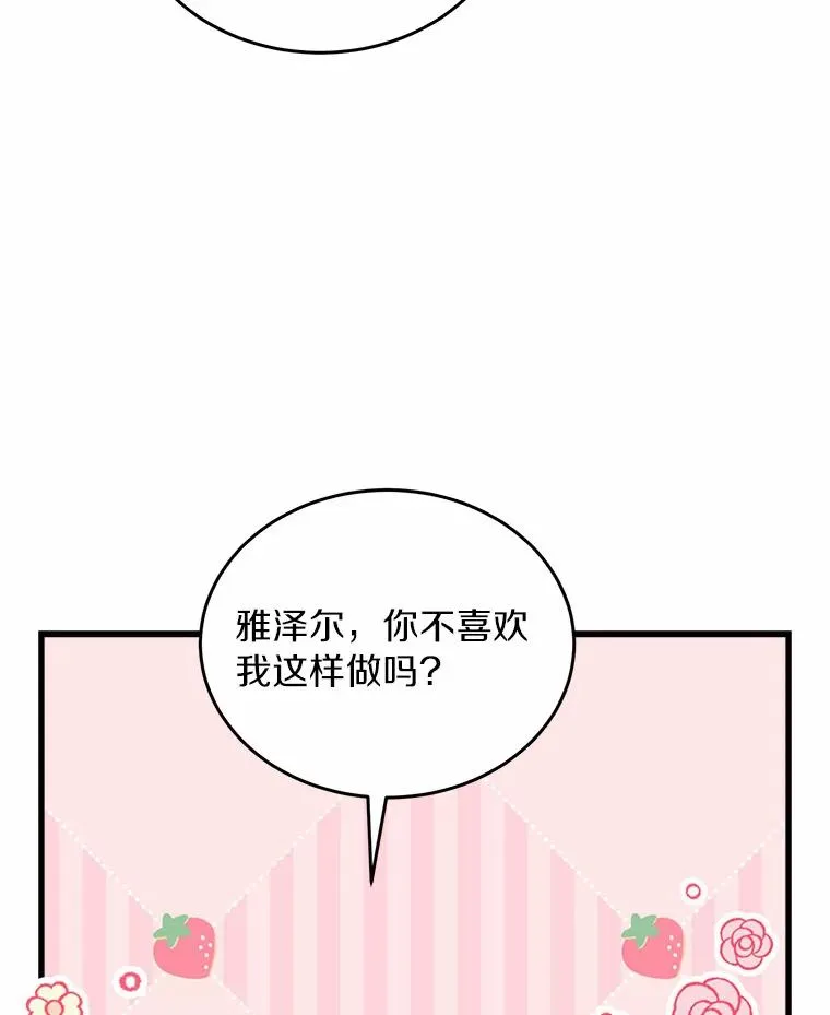 6.拉拢侍女23