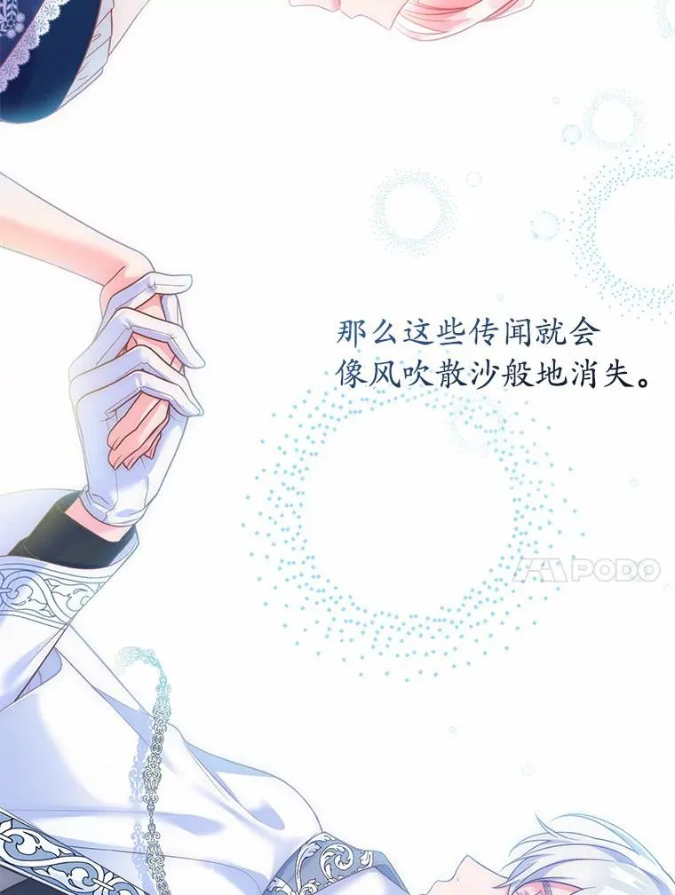 26.传闻四起9