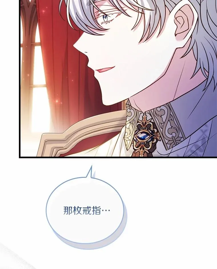 52.皇太子震怒66