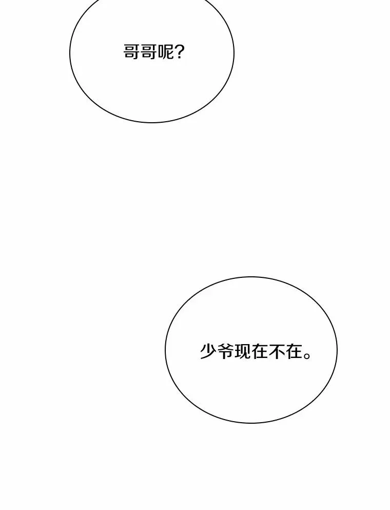 49.回到公爵府14