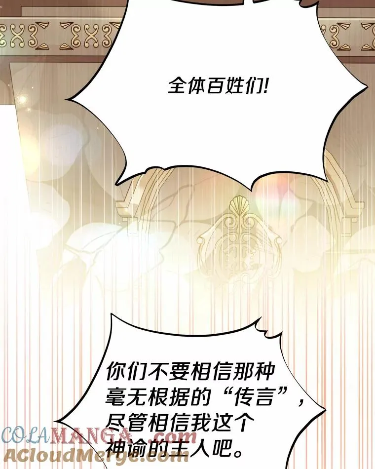 5.散播传言4