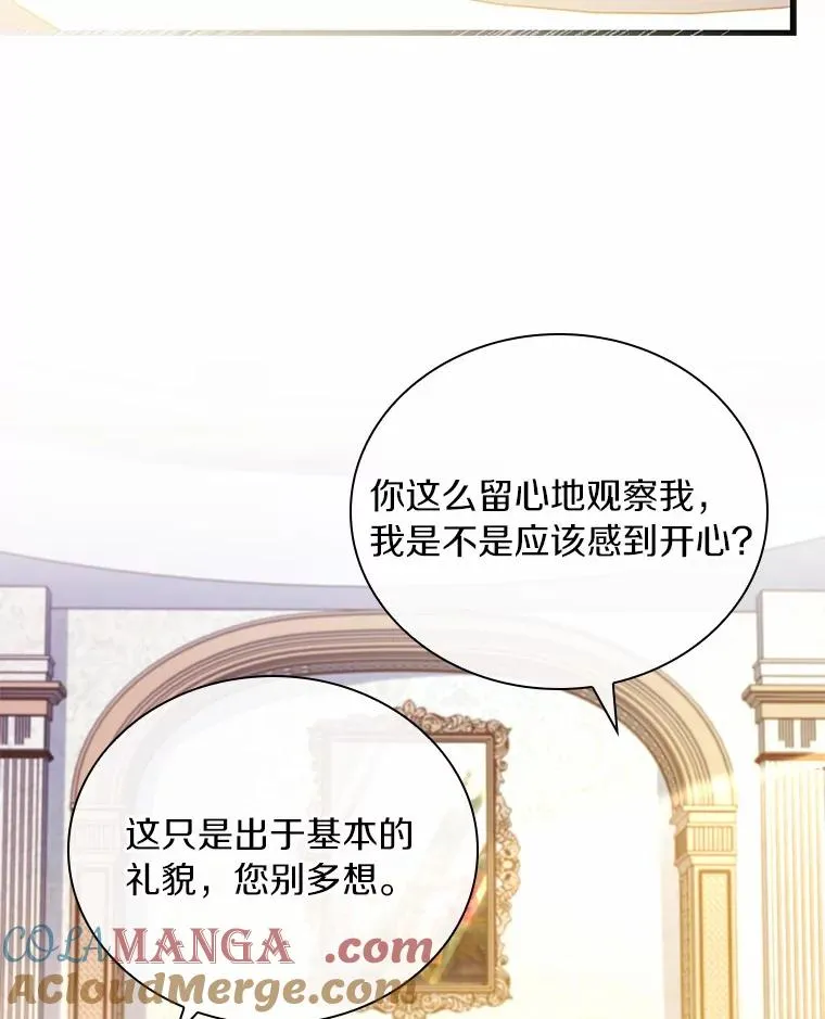 50.选择圣女的理由40