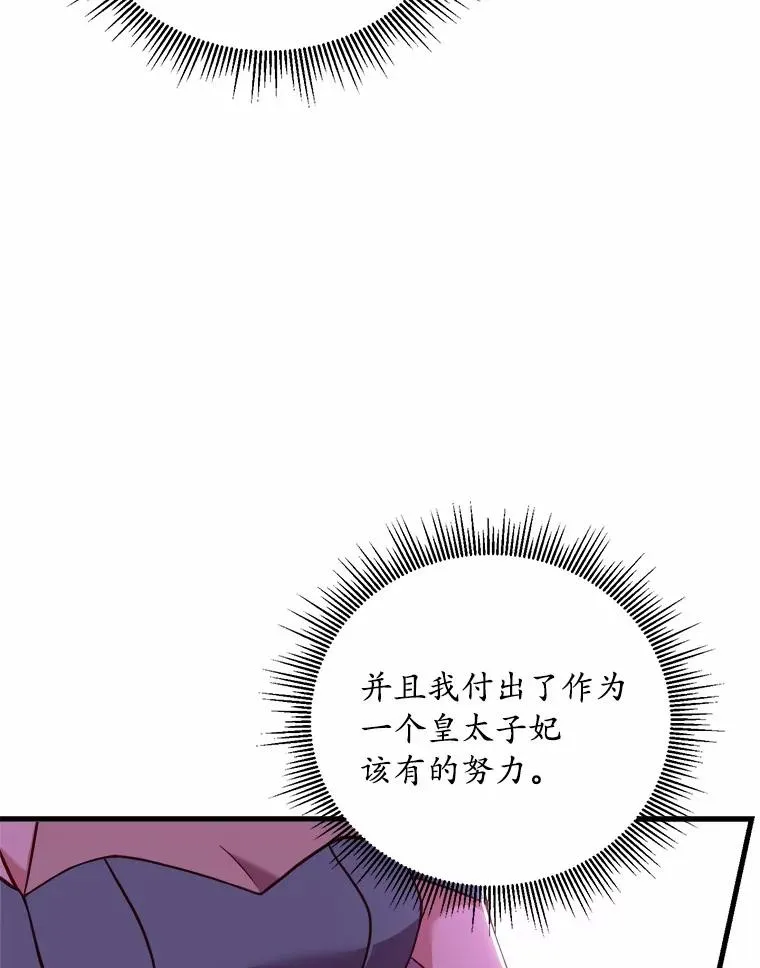 6.拉拢侍女127