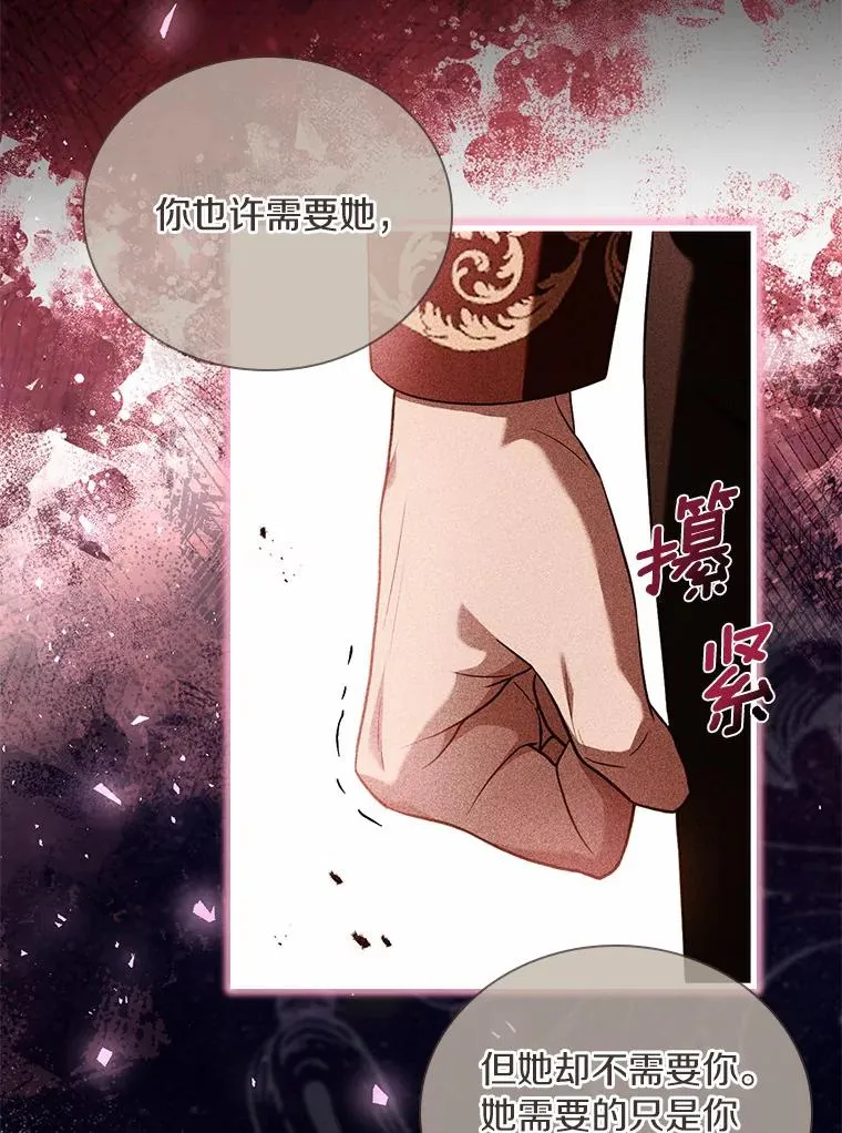 43.绝望的皇太子69