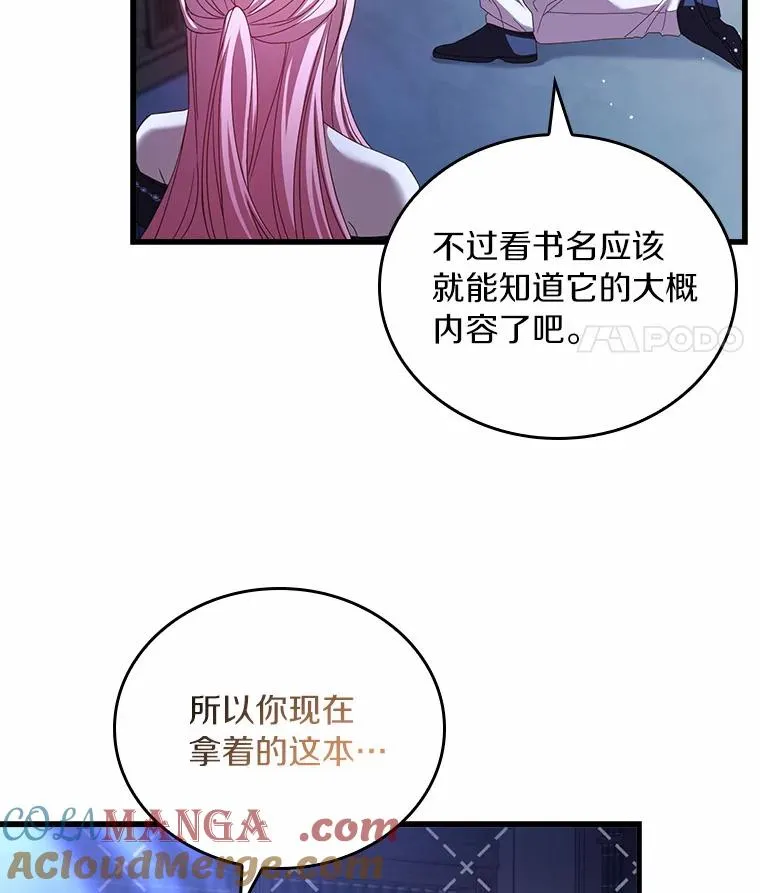27.皇太子的计谋44