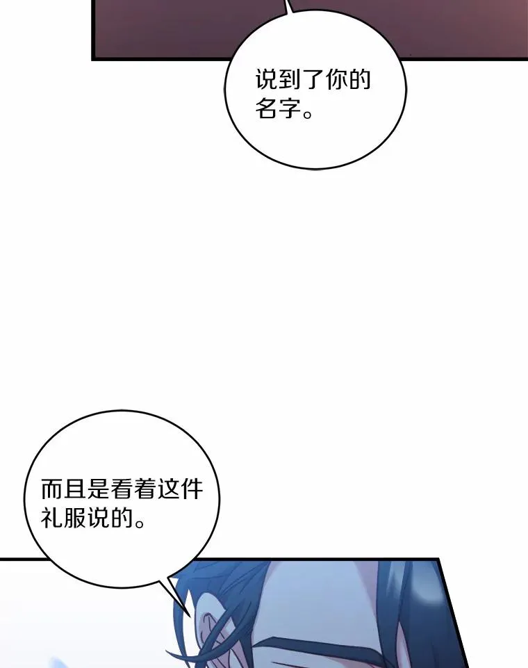 11.舍弃礼服83