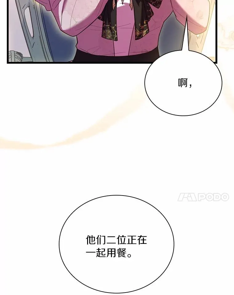 52.皇太子震怒23
