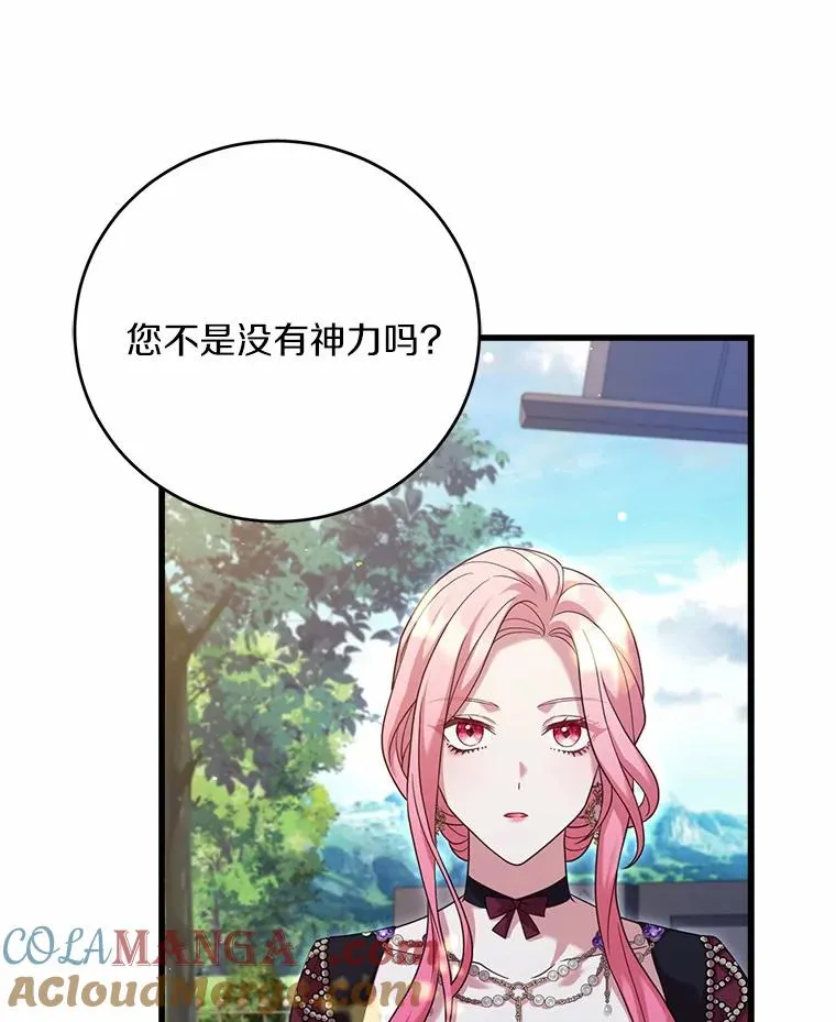 24.态度转变116