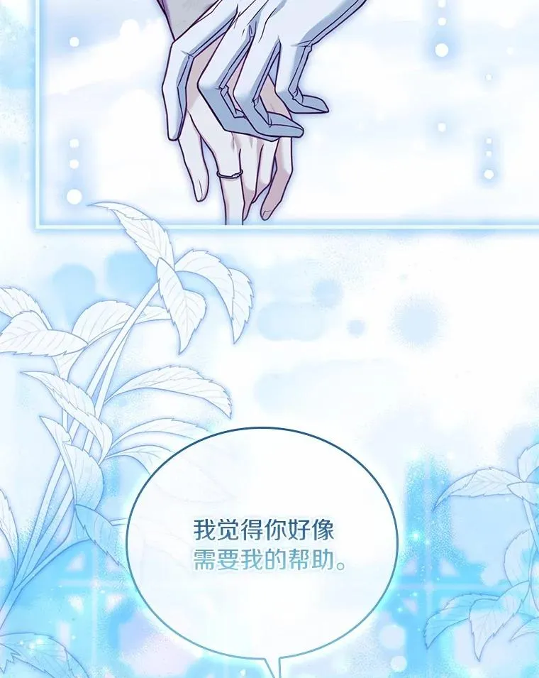54.利亚斯遇袭27