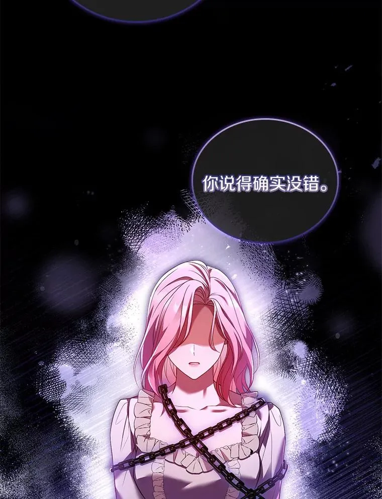 46.教皇的野心81