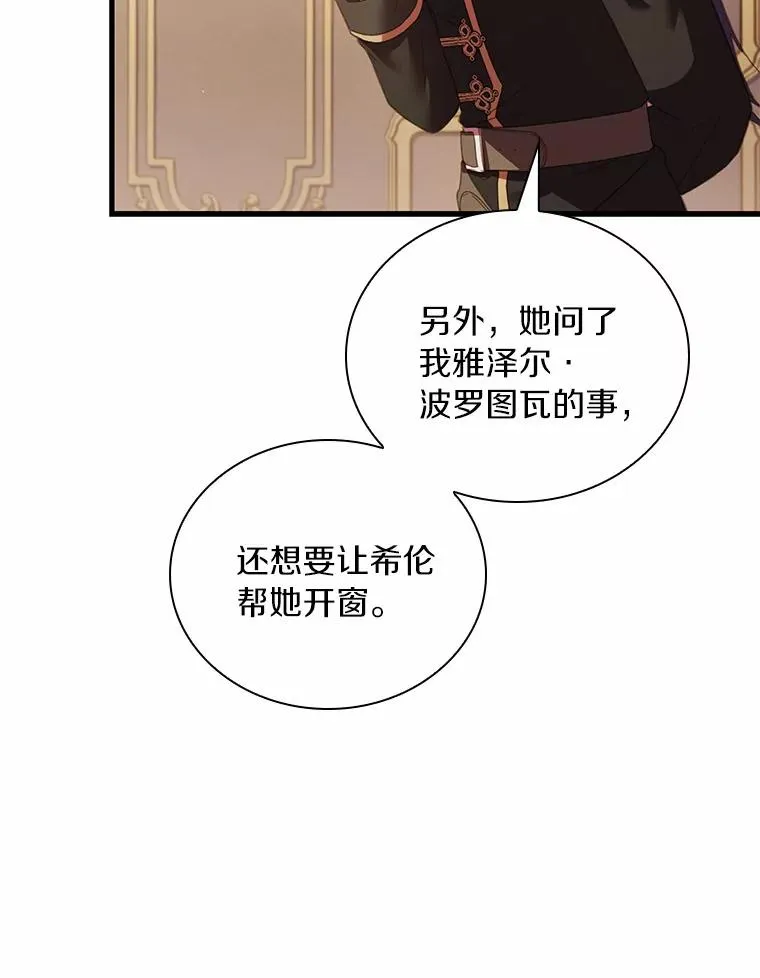 43.绝望的皇太子7