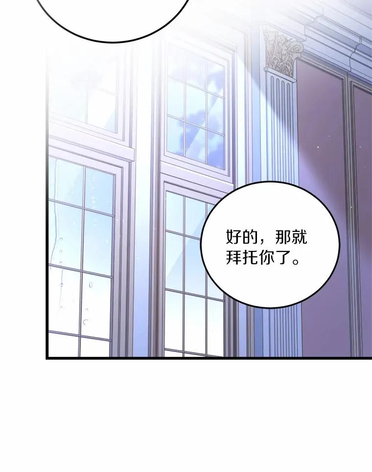 5.散播传言79