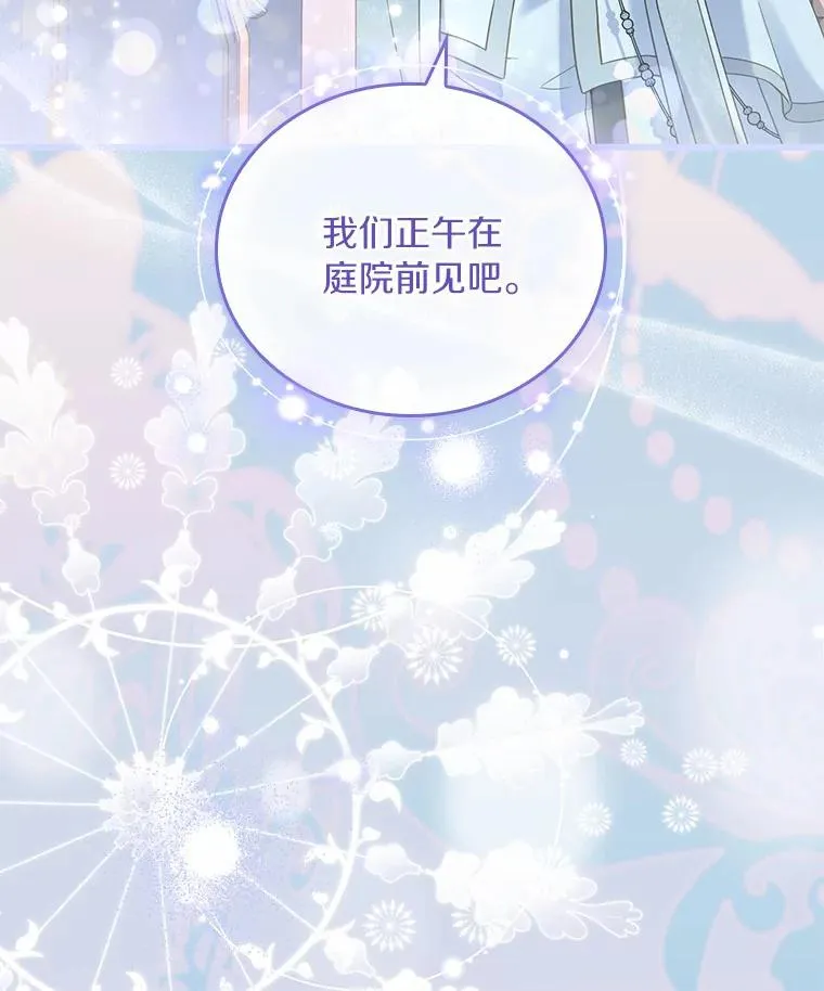 47.皇后的信11