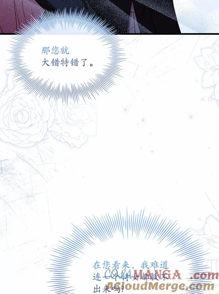 40.被皇太子监禁20