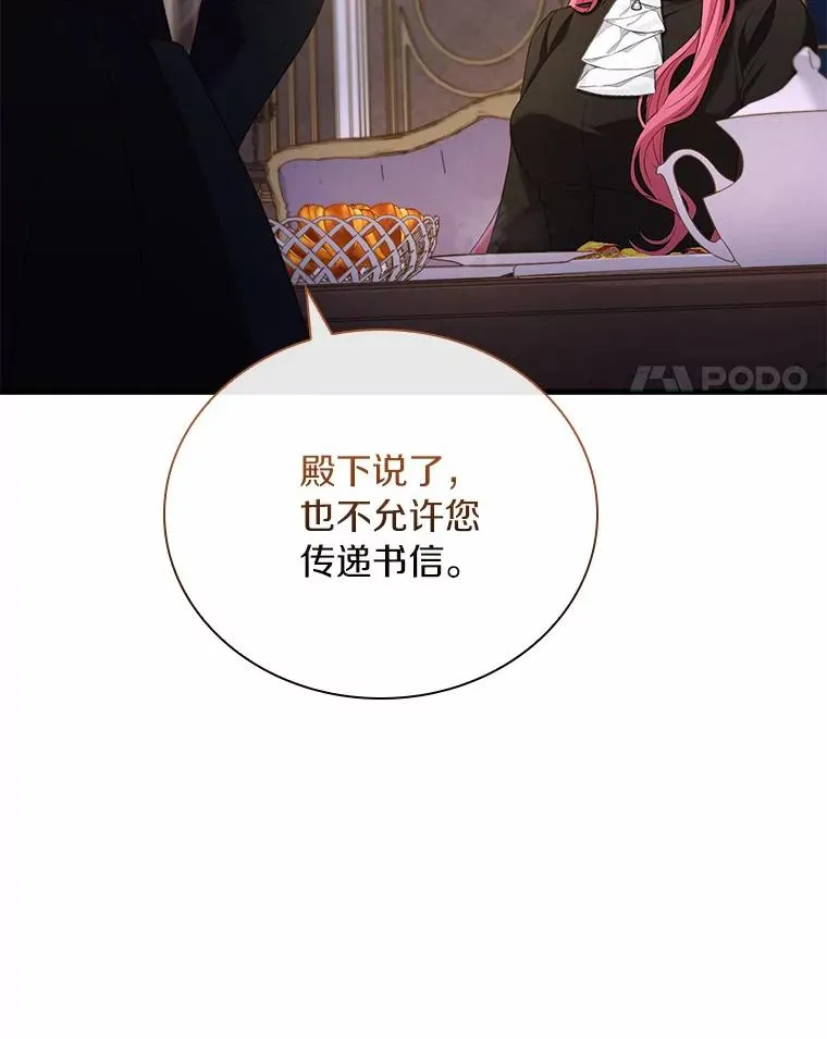 40.被皇太子监禁45