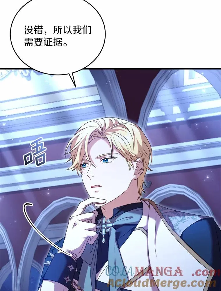19.教皇的试探32
