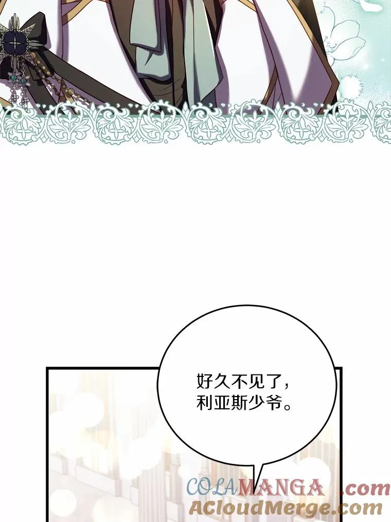 17.皇太子的心意8