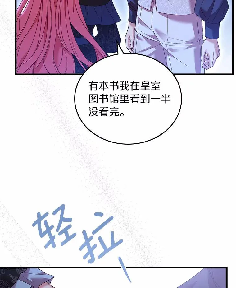 27.皇太子的计谋99