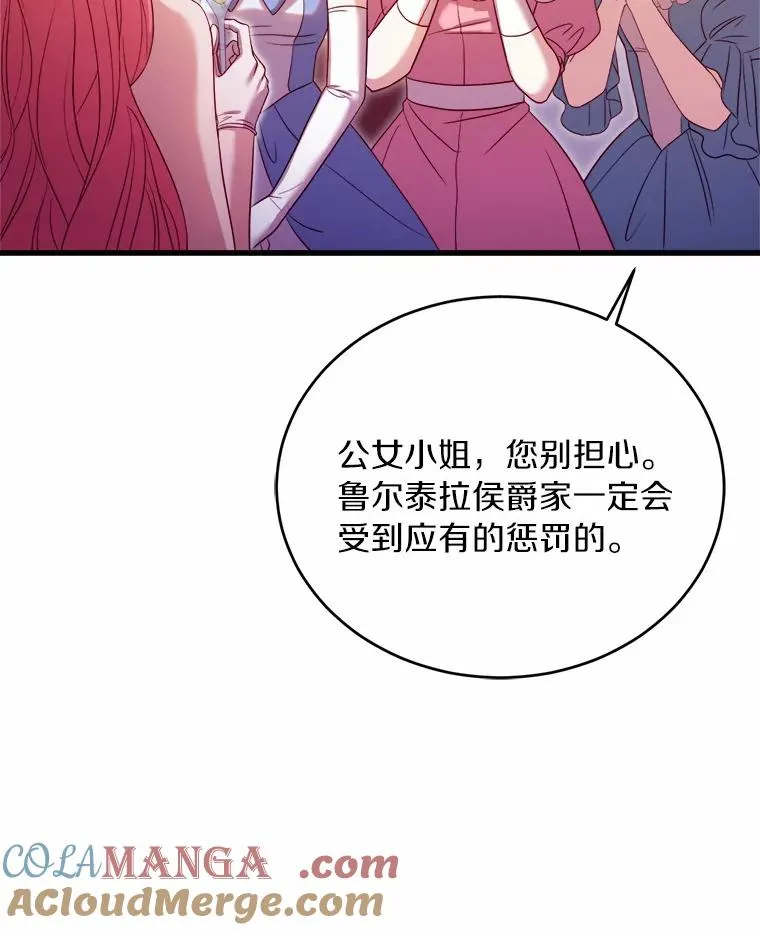 16.击败对手112