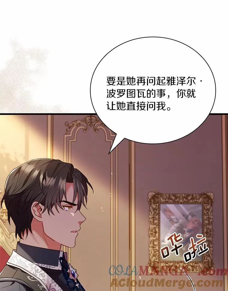 43.绝望的皇太子8