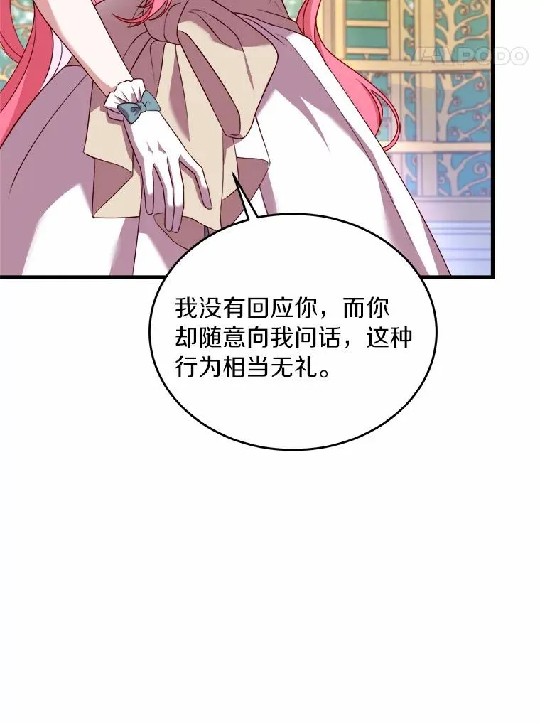 6.拉拢侍女122