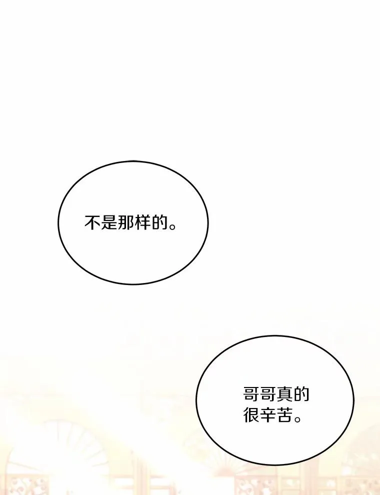 6.拉拢侍女75