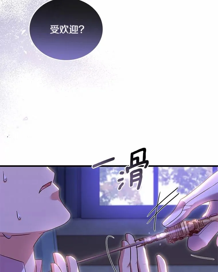 33.武器店风波87