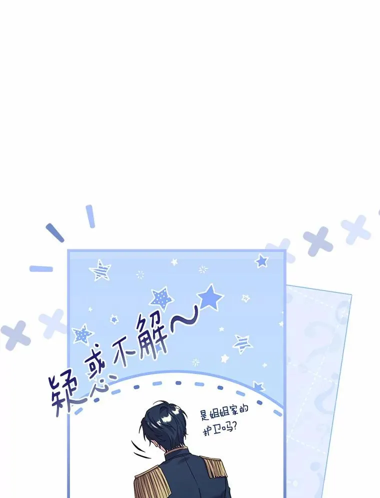 47.皇后的信25