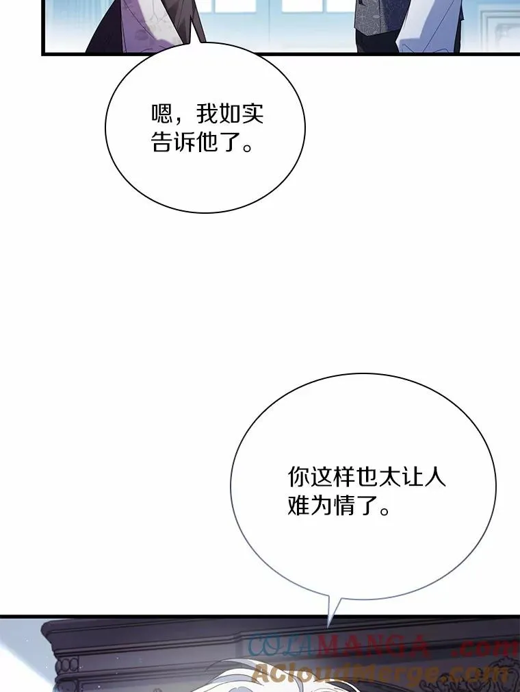 50.选择圣女的理由96
