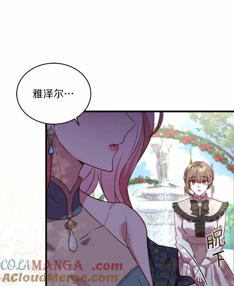 6.拉拢侍女20