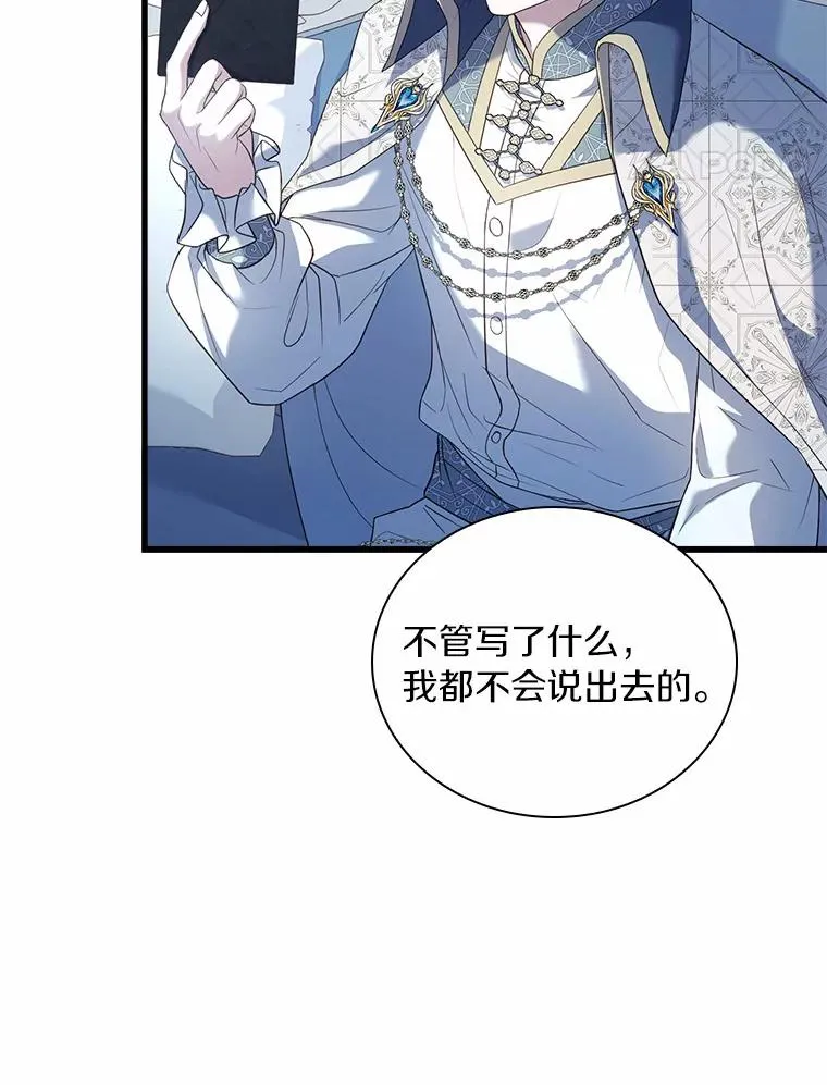 30.神谕的秘密87